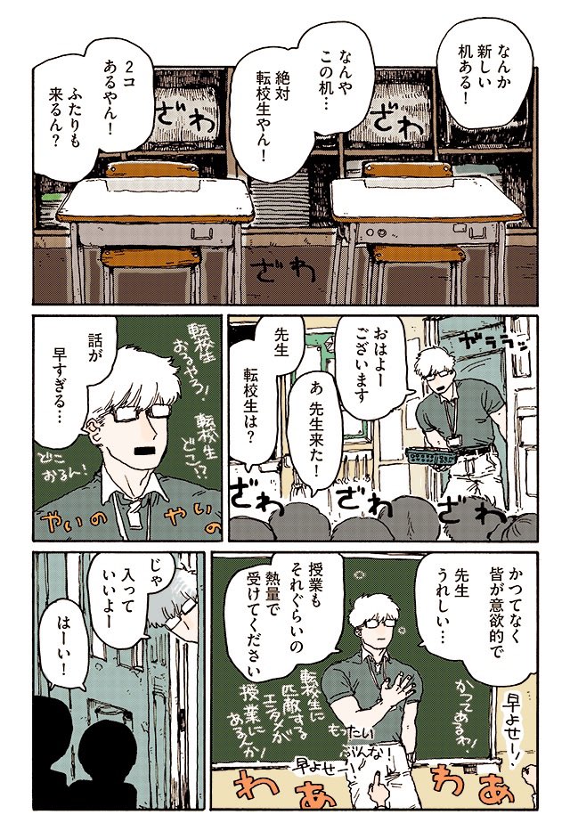 サーカスから転校生がやってくる話🎪
(1/5)

#佐橋くんのあやかし日和 
#漫画が読めるハッシュタグ