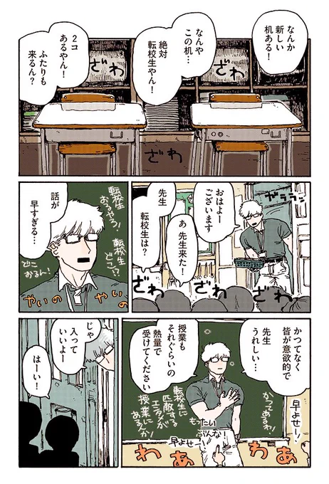 サーカスから転校生がやってくる話🎪
(1/5)

#佐橋くんのあやかし日和 
#漫画が読めるハッシュタグ 