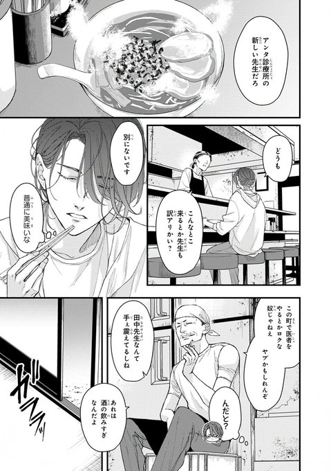 2/4) | 鳥丸太郎 さんのマンガ | ツイコミ(仮)