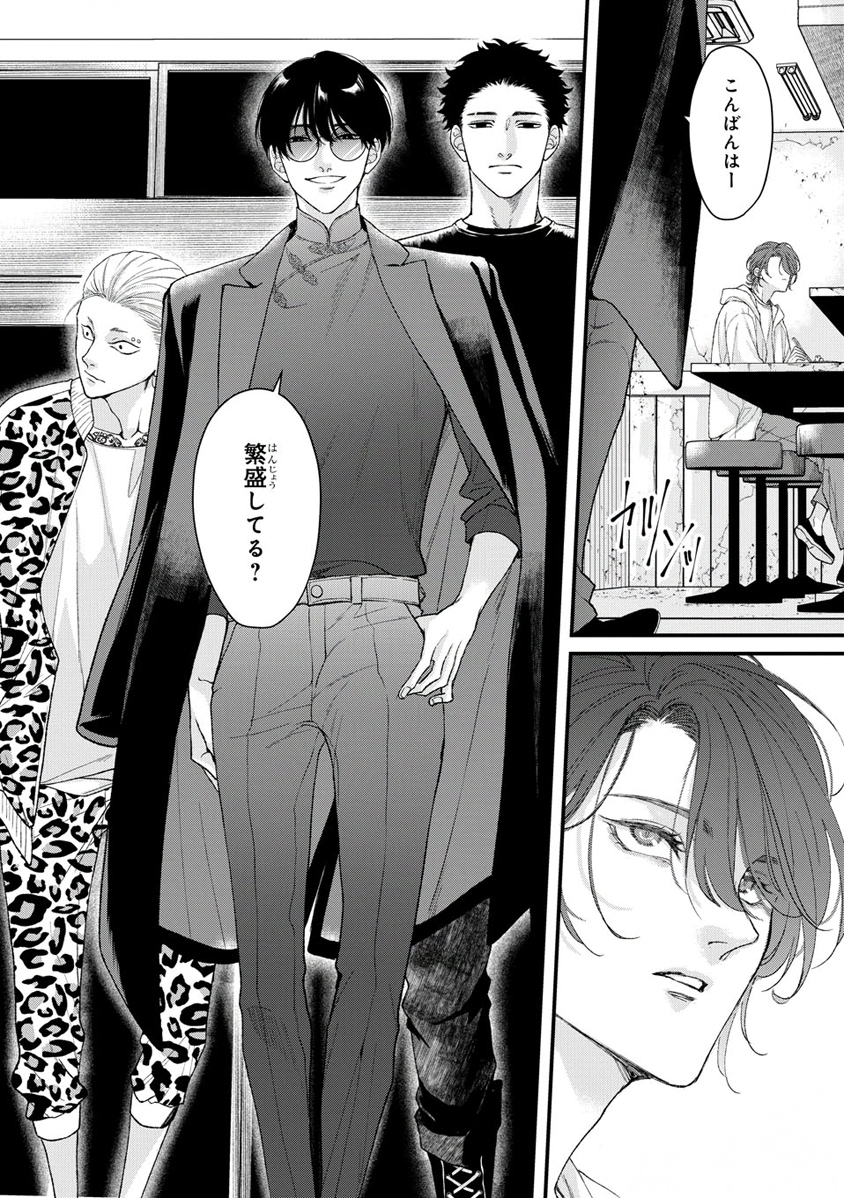 2/4) | 鳥丸太郎 さんのマンガ | ツイコミ(仮)