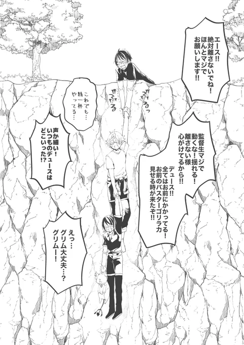 よく問題が起こる、一年ズ 