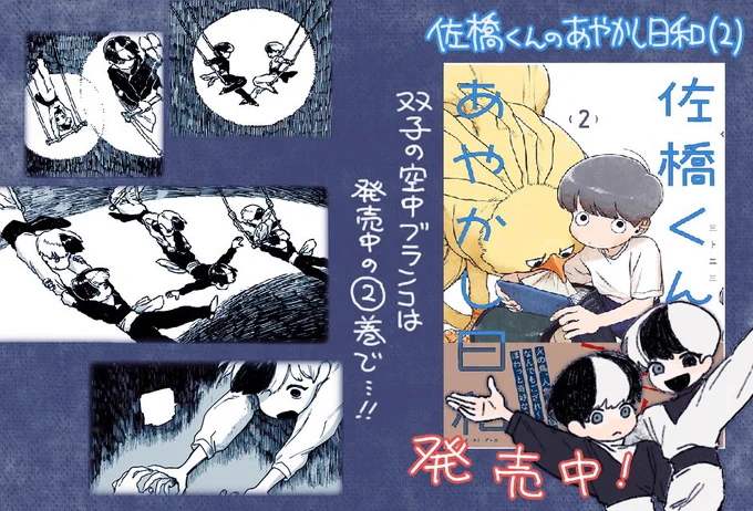 単行本収録の12話試し読みでした!🎪
📚書籍情報→ https://t.co/9YbtmlK2tw 