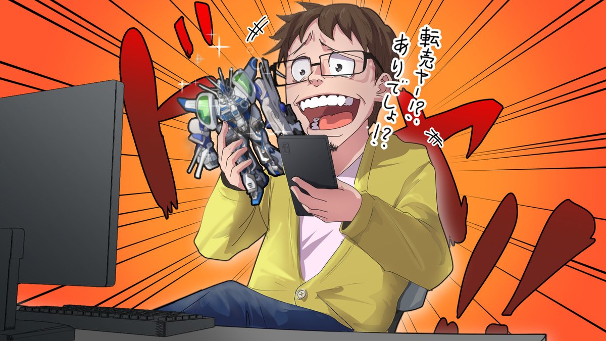 urasekai_labo's tweet photo. 転売を煽ってクビになった社員のガチな話(0/12) https://t.co/WD4yS6X6ri