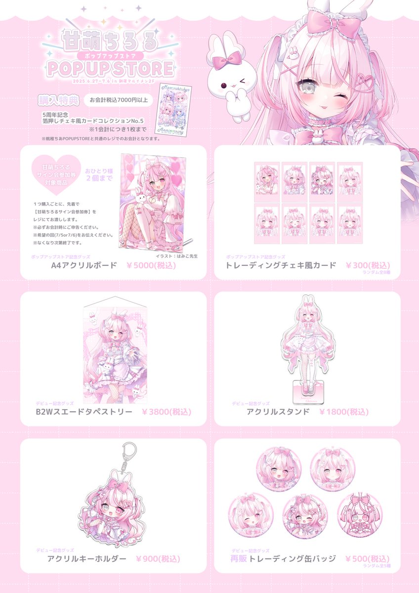 再販】しおん＆のあB2Wスエードタペストリー - 桃稚ちあ WEB