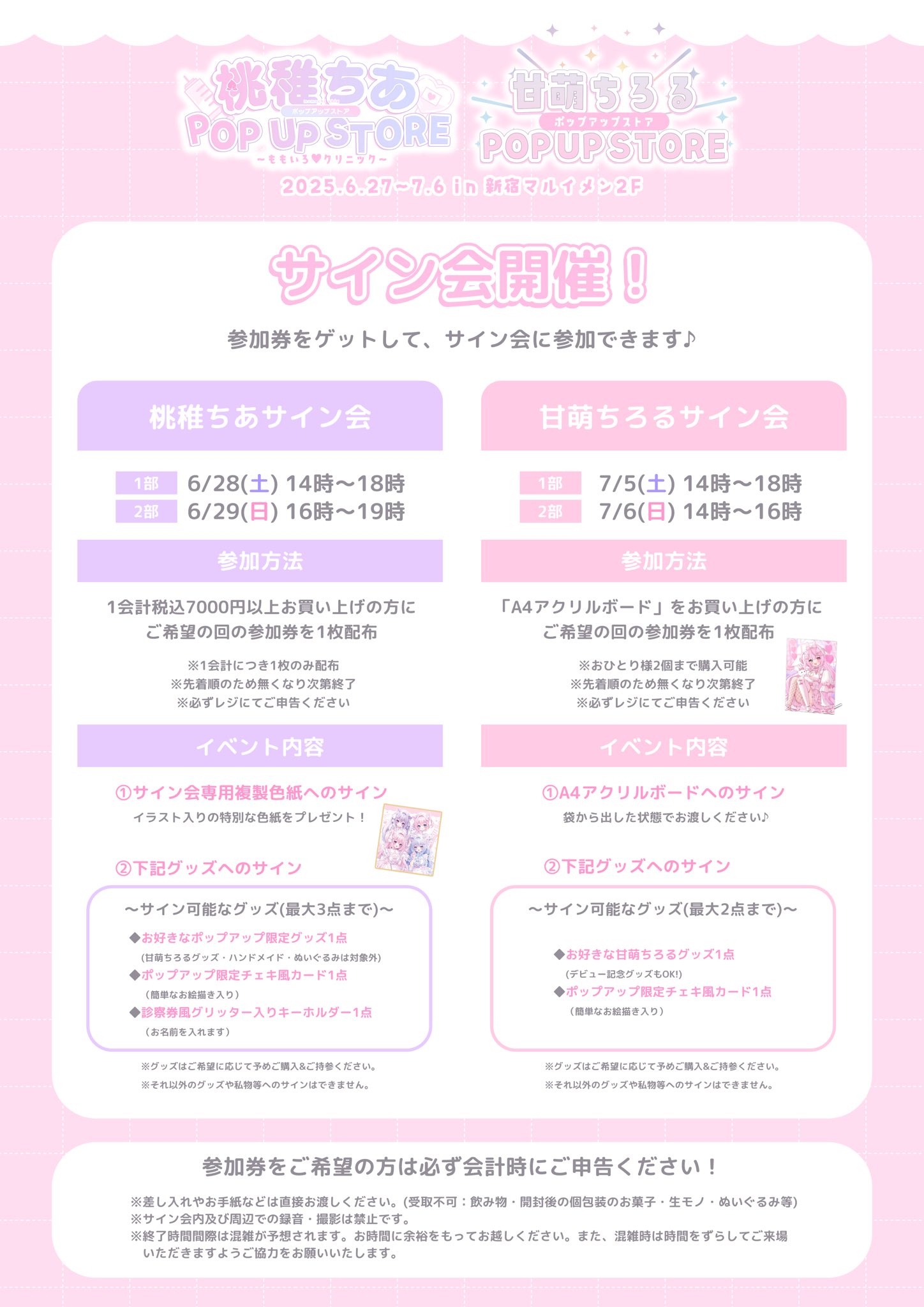 再販】しおん＆のあB2Wスエードタペストリー - 桃稚ちあ WEB