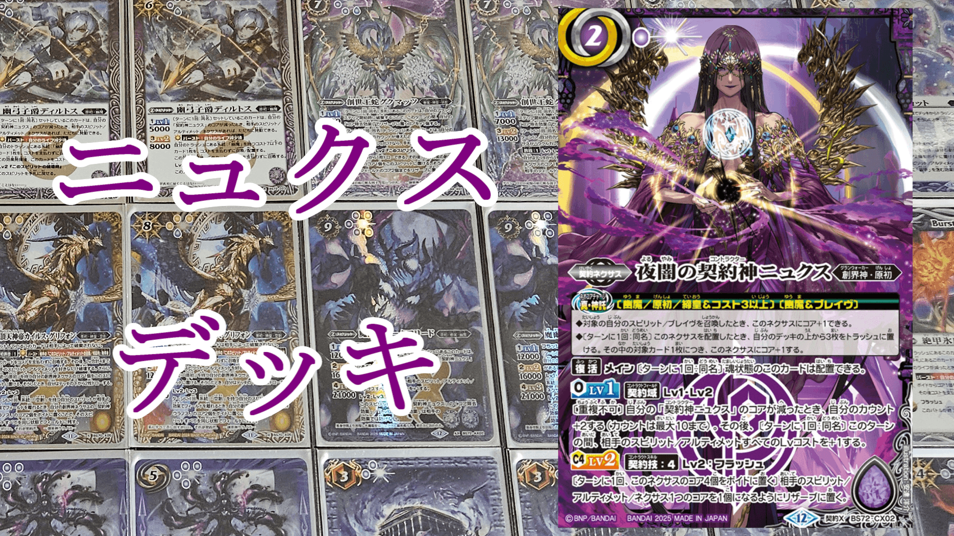 ②【BS72】 幽魔3コンセット 18種54枚 - バトルスピリッツ専門