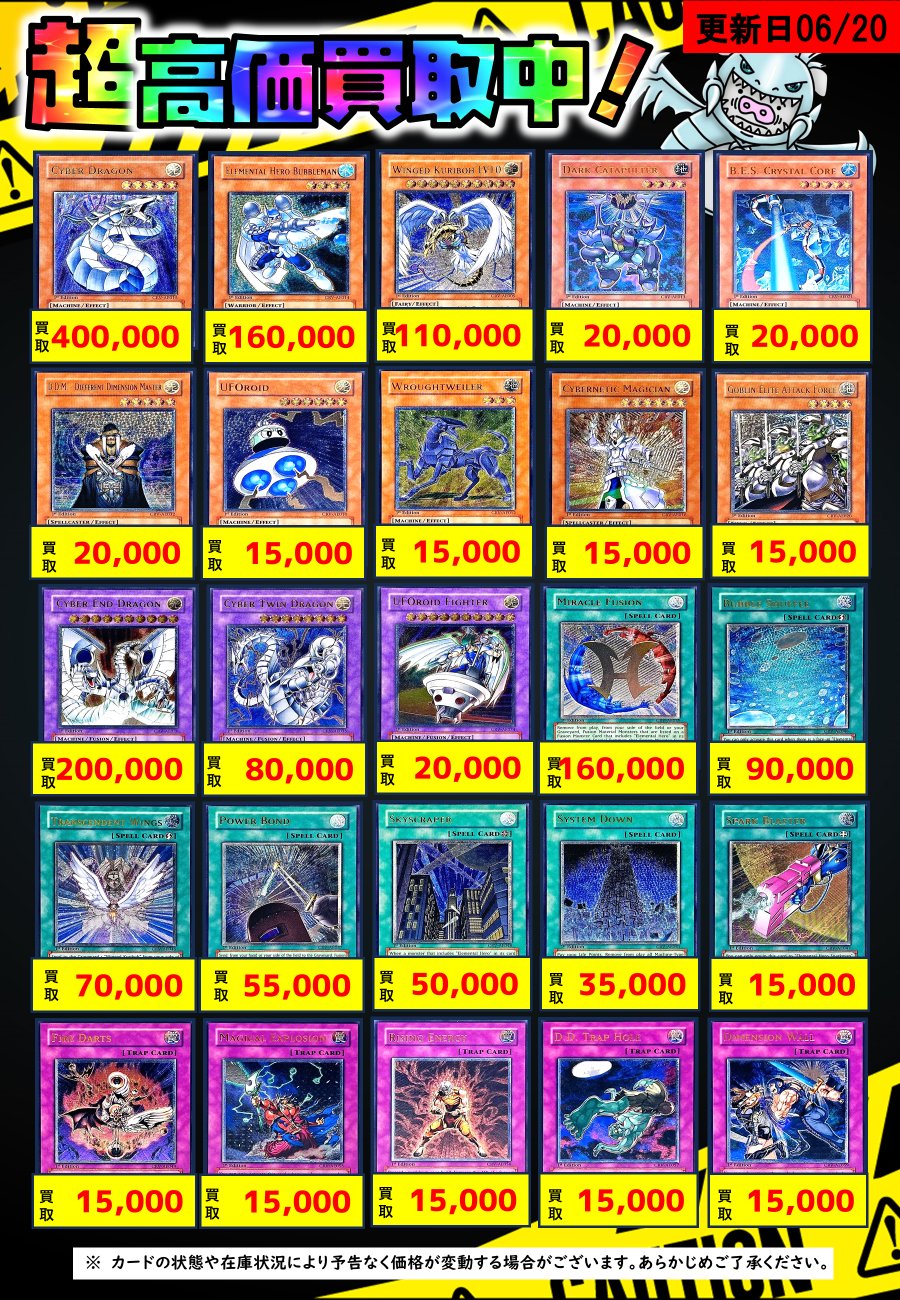 「新商品」に関するプレスリリース 【トレカ郵送買取】 AGUU on  X: 遊戯王OCG デュエルモンスターズ