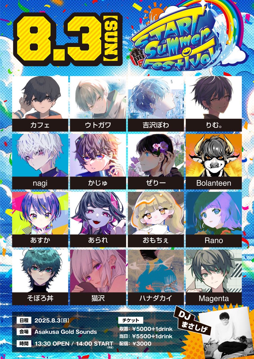 START_LIVE__'s tweet image. 【START SUMMER FESTIVAL 】
2025.8.3
Asakusa Gold Sounds
🎫現地・チケ発
7/3(木) 20:00〜
tiget.net/events/408823
*チケット取得後チケット番号のスクショを公式のDMにご連絡ください。
🎫現地・取り置き
6/20(金)20:00〜
出演者に直接ご連絡ください。
🎟配信
twitcasting.tv/g:113419180112…