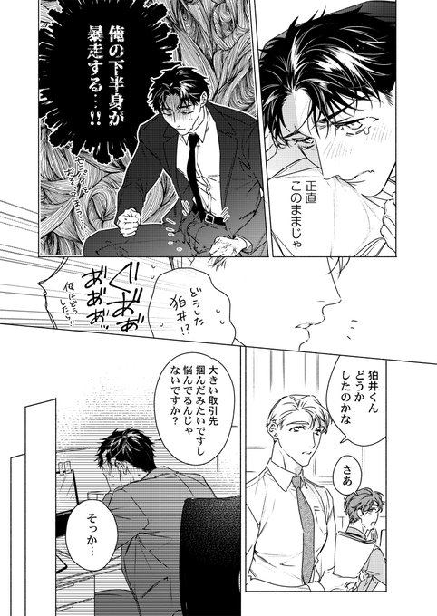 商業BL を含むマンガ一覧 : 203ページ目 | ツイコミ(仮)