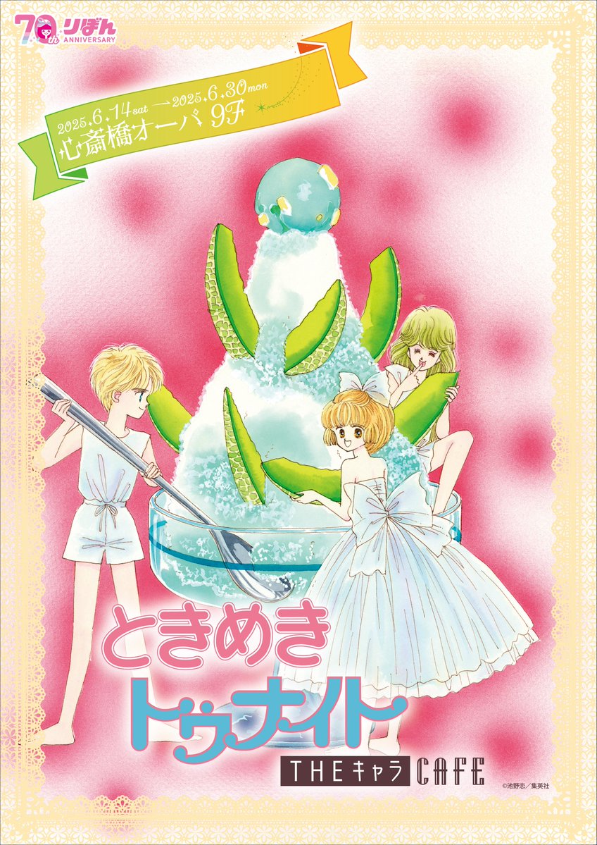 THEキャラ@公式 on X