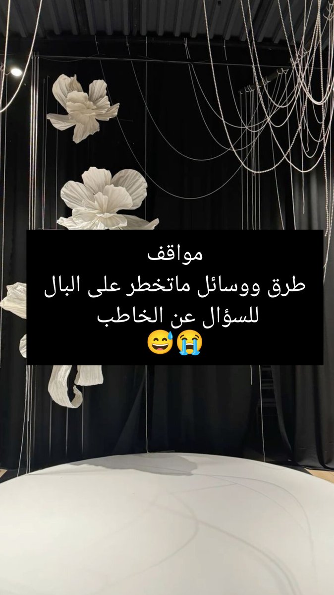 مواقف ما تخطر على البال للسؤال عن الخاطب 
او المخطوبة !!!!
انتوا وشلون تسألون عن الخاطب وتتأكدون أن اللي 
تسألونه كلامه صحيح او تبلي ؟؟؟