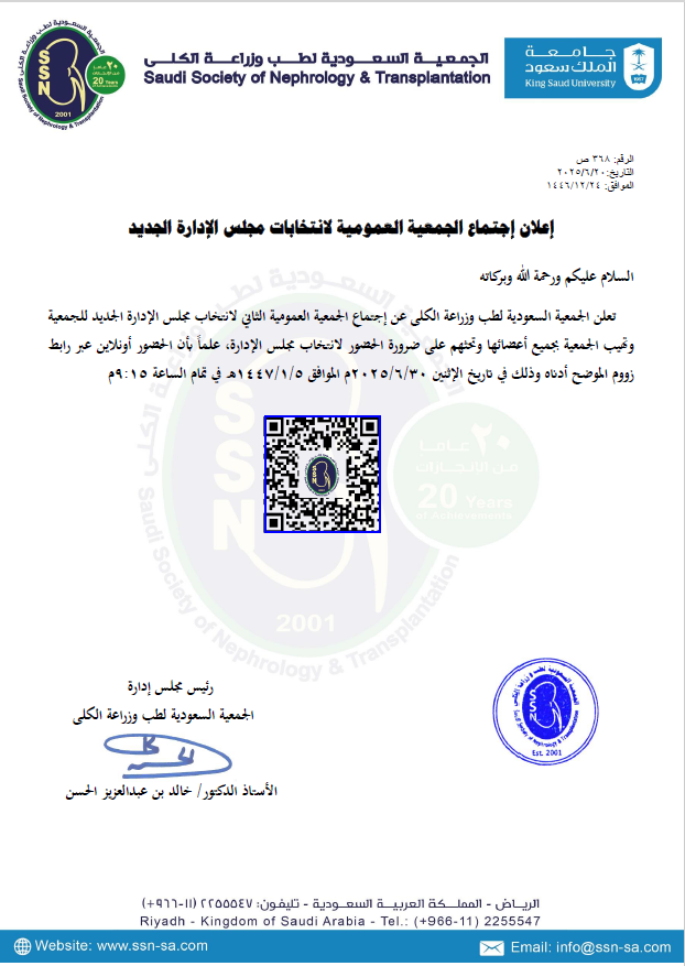 Saudi Society of Nephrology and Transplantation (@saudi_ssn) on Twitter photo تعلن الجمعية السعودية لطب وزراعة الكلى عن إجتماع الجمعية العمومية الثاني لانتخاب مجلس الإدارة الجديد للجمعية وتحث جميع أعضائها للانتخاب عبر رابط زووم الموضح أدناه وذلك في تاريخ الإثنين 2025/6/30 الموافق 1447/1/5هـ في تمام الساعة 9:15م
us06web.zoom.us/webinar/regist…
<a href="/_KSU/">جامعة الملك سعود</a> تعلن الجمعية السعودية لطب وزراعة الكلى عن إجتماع الجمعية العمومية الثاني لانتخاب مجلس الإدارة الجديد للجمعية وتحث جميع أعضائها للانتخاب عبر رابط زووم الموضح أدناه وذلك في تاريخ الإثنين 2025/6/30 الموافق 1447/1/5هـ في تمام الساعة 9:15م
us06web.zoom.us/webinar/regist…
<a href="/_KSU/">جامعة الملك سعود</a>