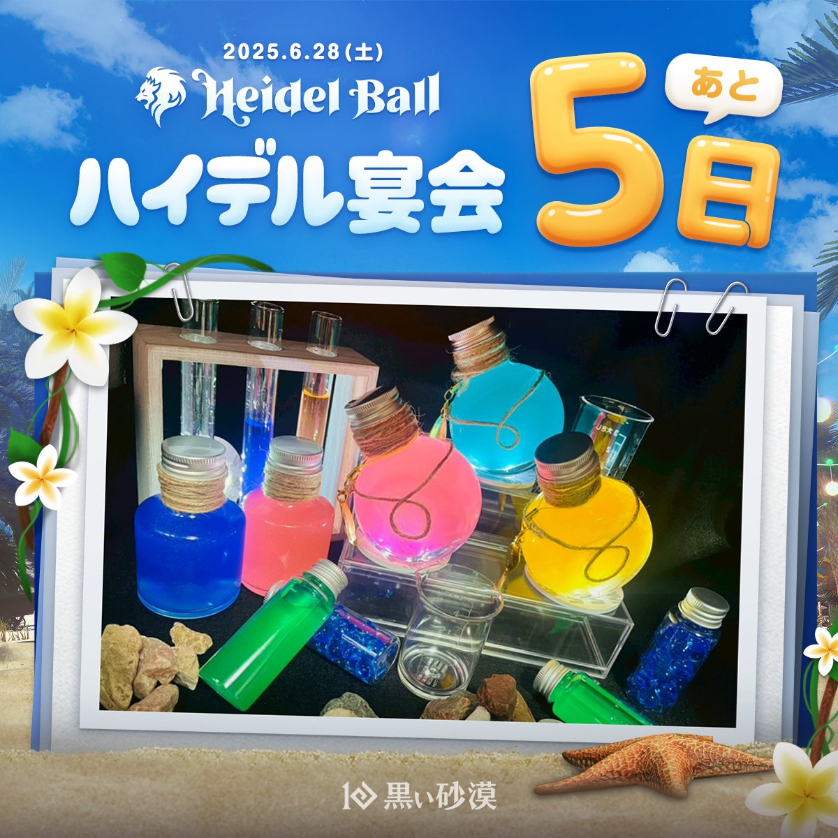 黒い砂漠 tweet media