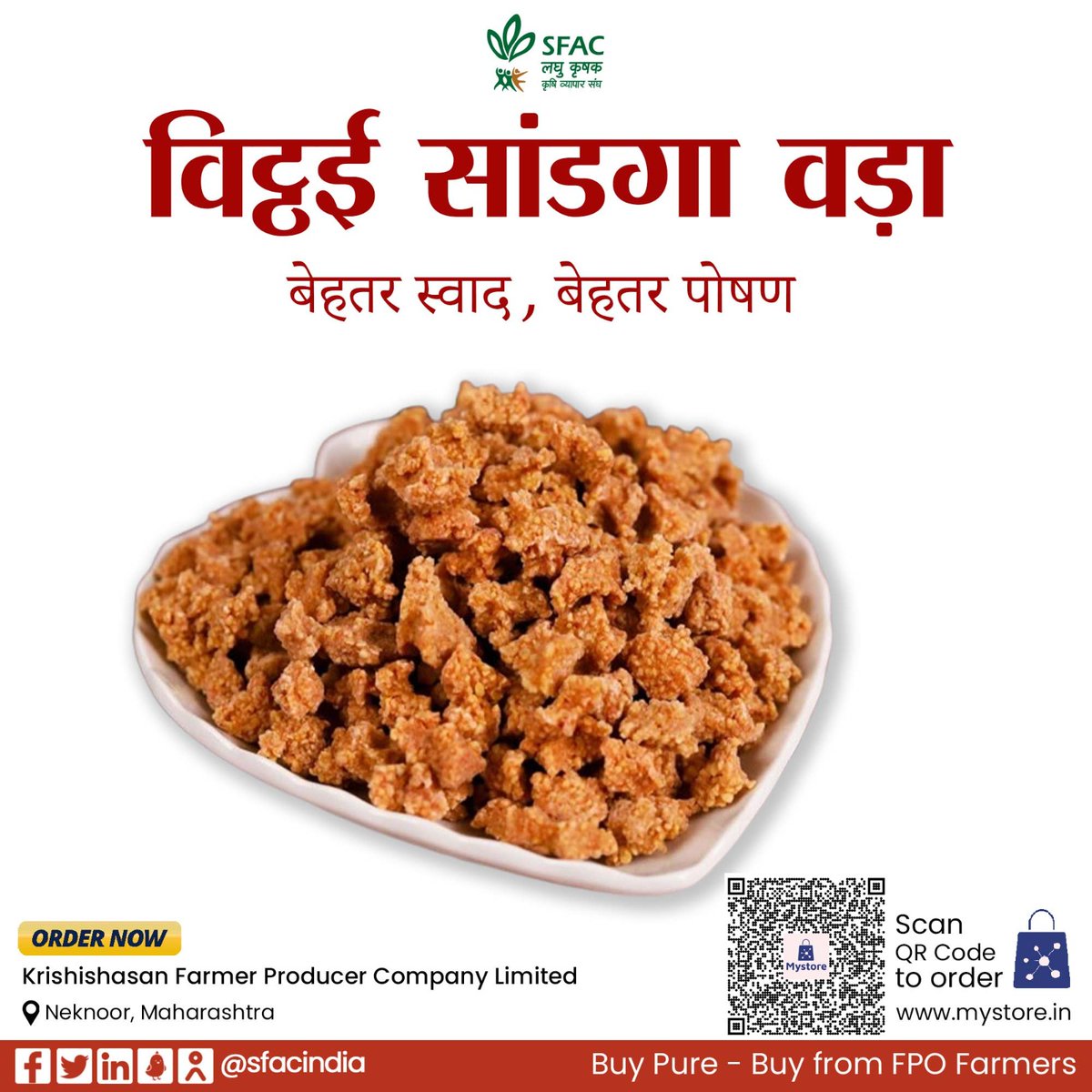 sfacindia's tweet photo. विट्ठई सांडगा वड़ा—महाराष्ट्र का लोकप्रिय स्नैक्स, खाने में कुरकुरा व स्वादिष्ट है। इसे घर बैठे मंगाएं और चटनी, दही या डीप के साथ खाएं।
खरीदें👇 
https://t.co/SJDw3OBZkA
😋
@AgriGoI @ChouhanShivraj @mpbhagirathbjp @RNK_Thakur @ONDC_Official @PIB_India @mygovindia #VocalForLocal https://t.co/AXscFuvZ2e
