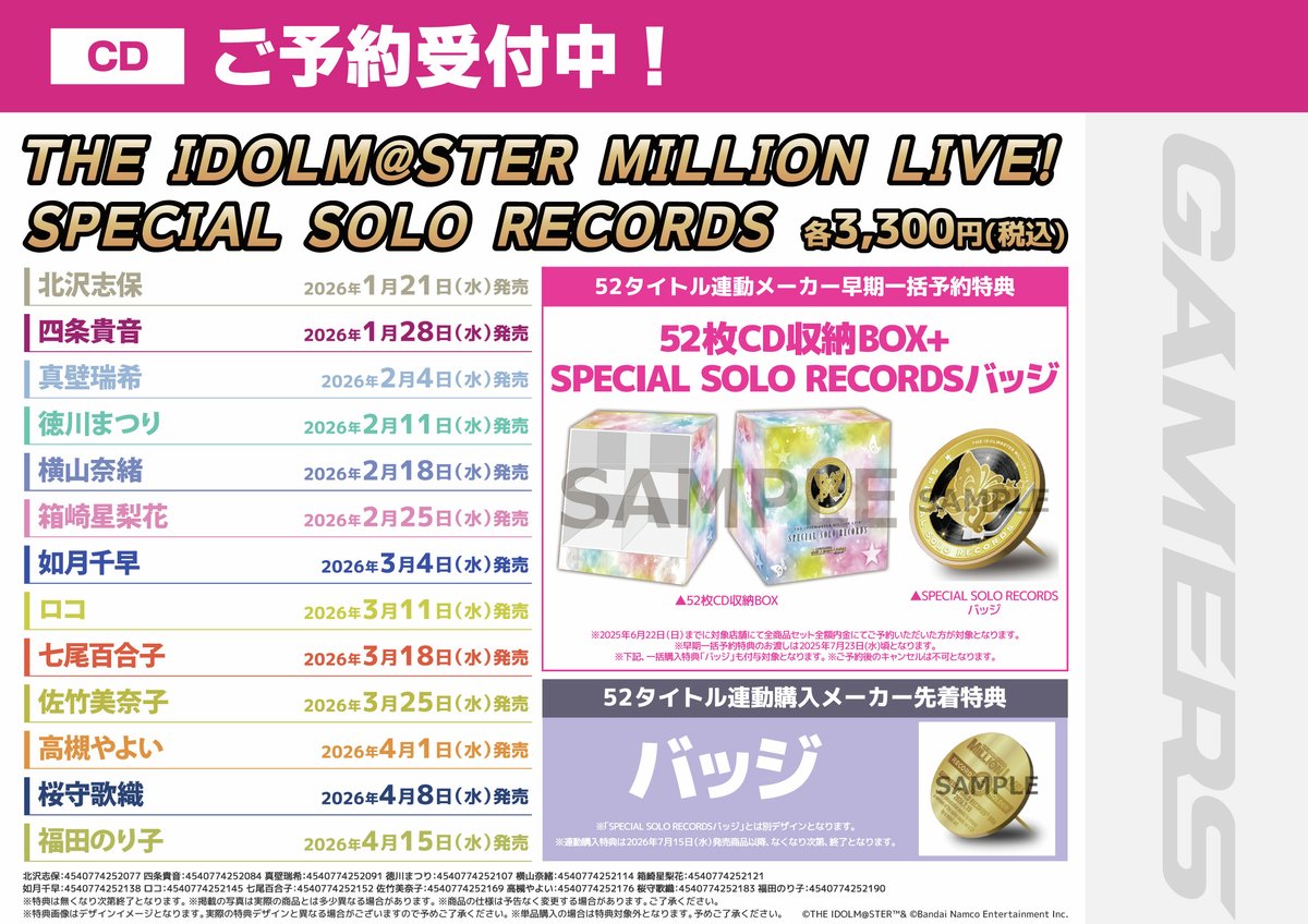 アイドルマスター ミリオンライブ！」全52人のアイドルそれぞれが歌唱