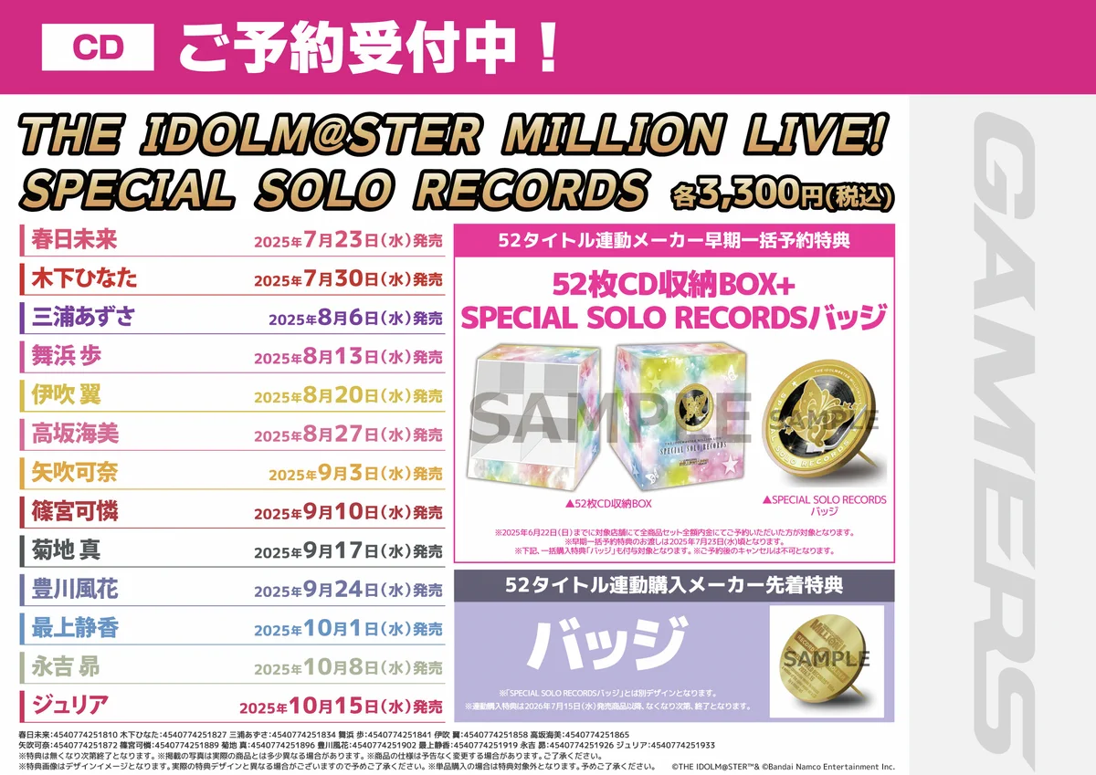 ゲマ【ゲーマーズ公式】 on X: 