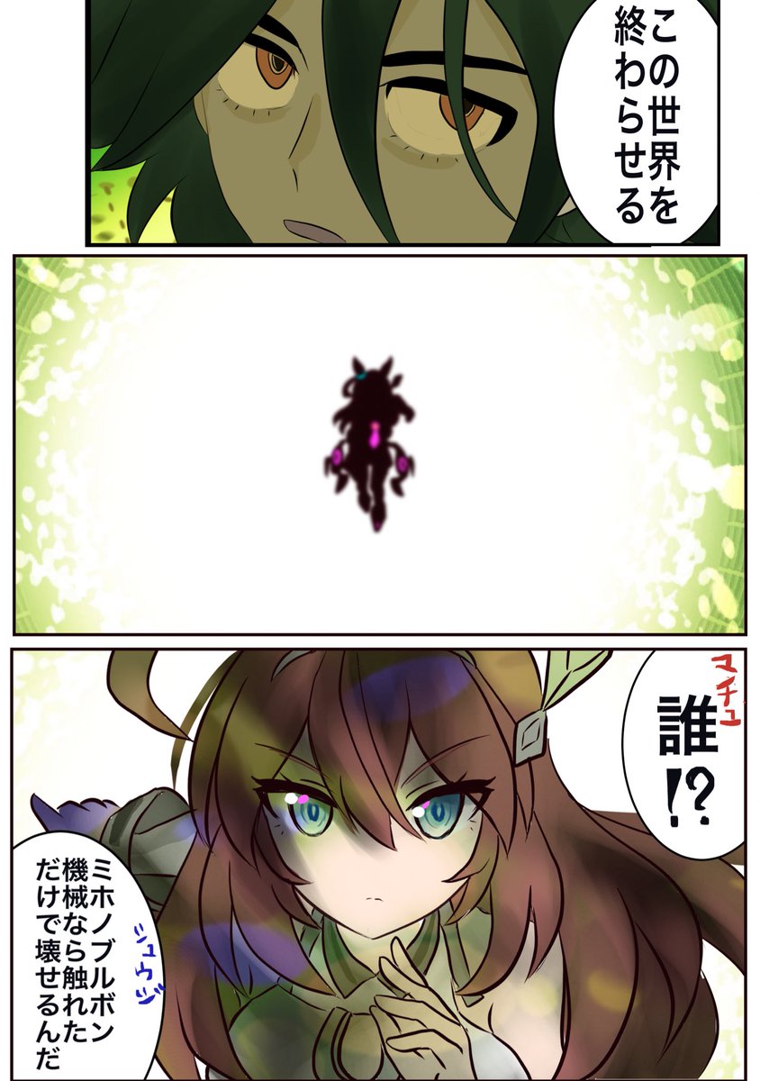 MagBurubon's tweet image. この世界を終わらせる
#ウマ娘 #ジークアクス
