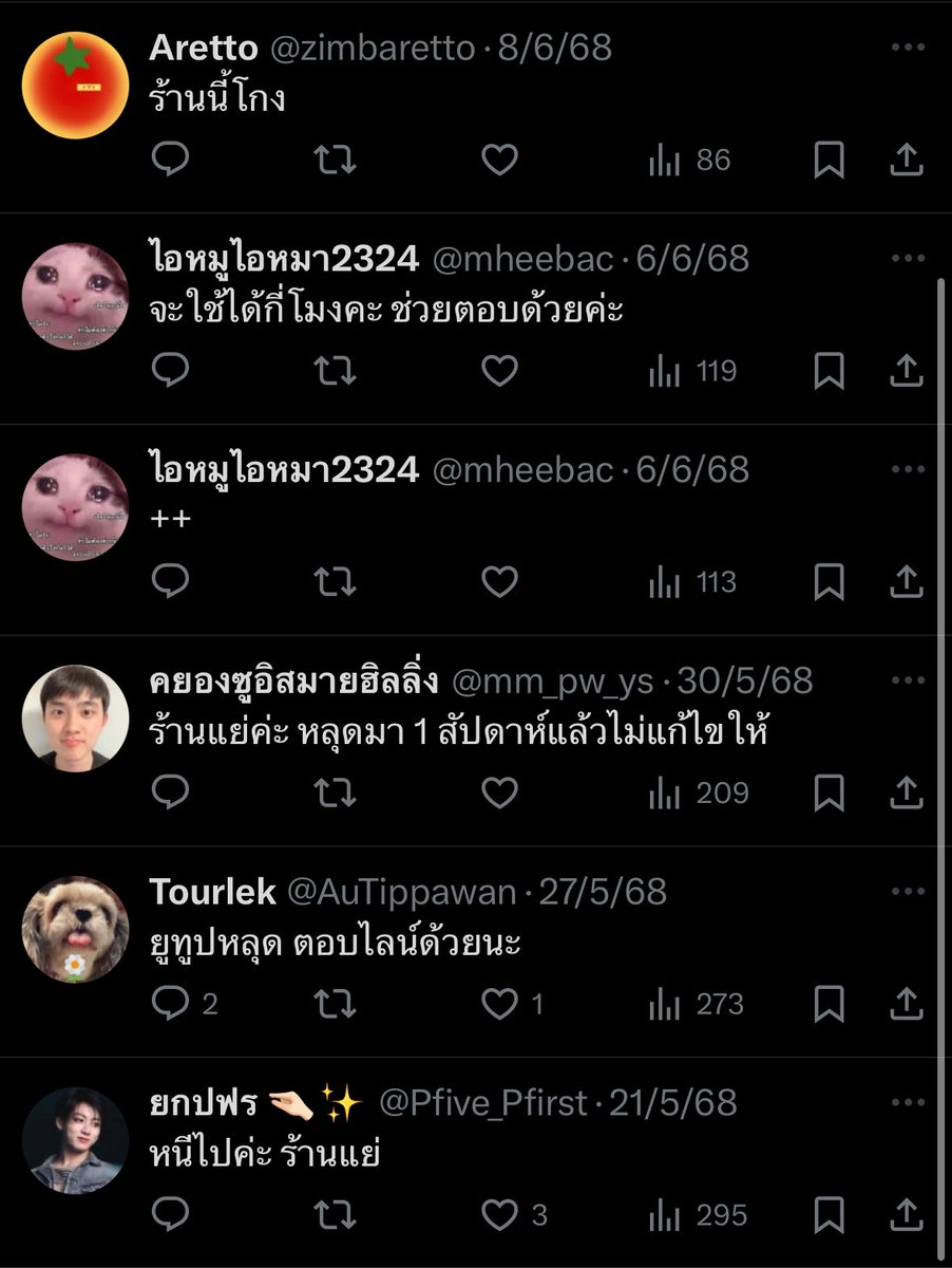 ทองแดง tweet media