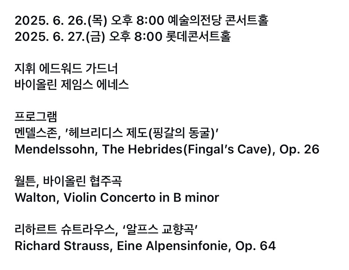 이 공연 좀 땡길지도