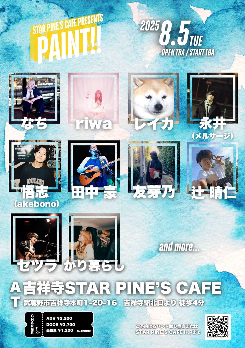 初ライブ解禁！

2025年8月5日（火）
OPEN / START TBA

『PAINT!!』
📍吉祥寺STAR PINE'S CAFE
ADV ¥2,200 / DOOR ¥2,700
高校生 ¥1,200　各+1DRINK（¥600）

お取り置きはDMまで！