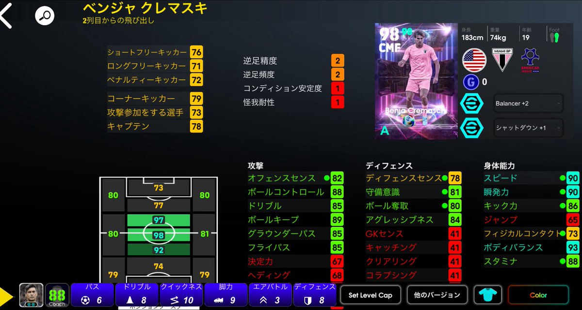 【無料STクレマスキ最強育成】
セードルフ マテウス未所持の人はこの人一択
 #efootball
