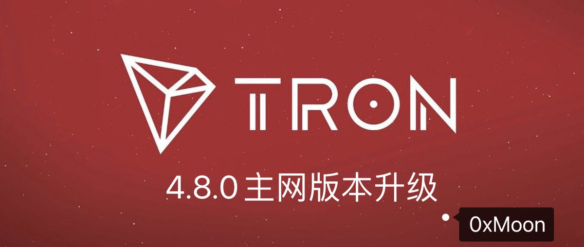 减产、上市，TRON主网又将升级，还会有什么大动作？
 
经过了上一次的TRON网络减产提案之后，波场又有了新的动作：TRON主网4.8.0版本升级提案即将在6月23日开启投票，生效日期为2025年6月26日，本次升级拟支持以太坊坎昆升级。

什么是TRON主网4.8.0版本升级？