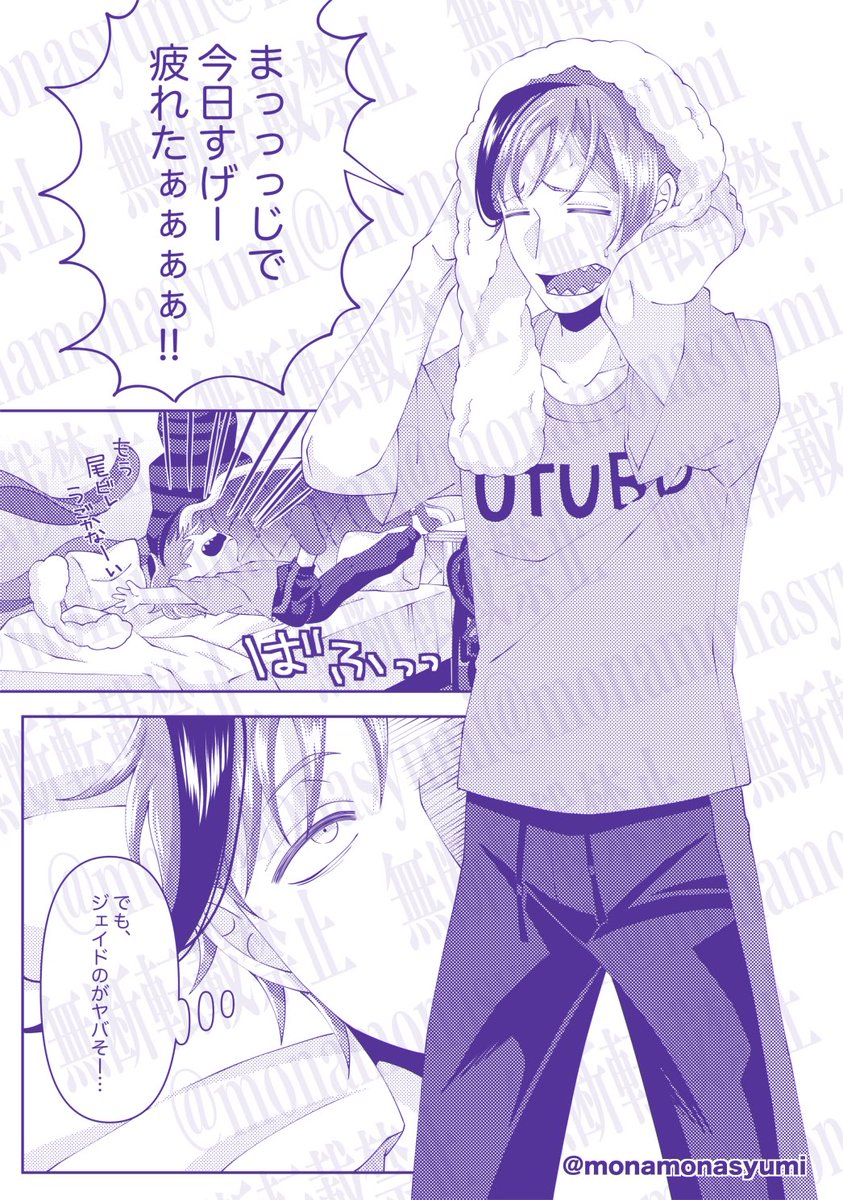 【ジェイフロ】されまち2-1(全5回更新)

1は支部にあります🙌お互い告白の「されまち」をするジェイフロのお話👀

7/11発行予定(🐯さん通販)/R18/96ページ

#twst_BL 