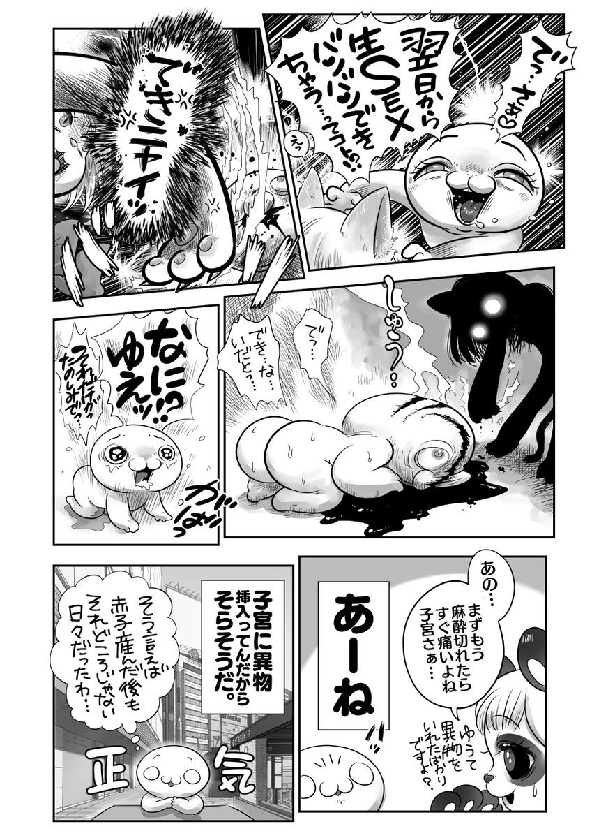 今現在ミレーナ使ってる20代の女の子達にお話聞いてきた‼️その２
お金どれくらいかかるの⁉️比較したよ👛💸どうやって…中に…痛そ…🥶調べました‼️‼️‼️