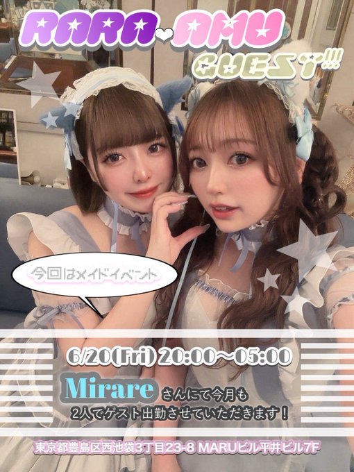 Mirare-ミラーレ-