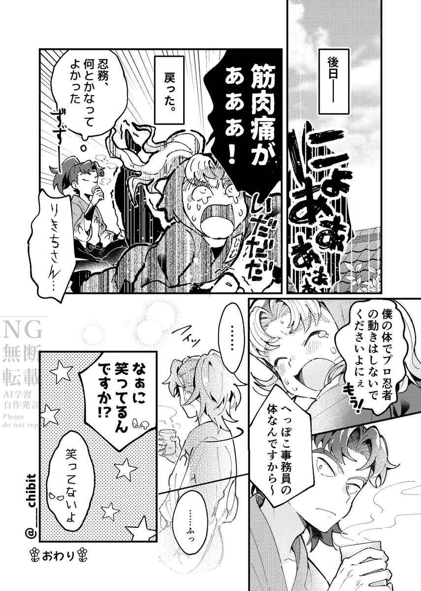 利こま

入れ替わり🌀
※彡ュネタが軽く入ってます 