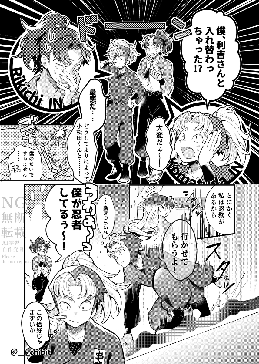 利こま

入れ替わり🌀
※彡ュネタが軽く入ってます 