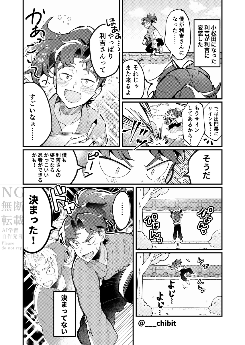 利こま

入れ替わり🌀
※彡ュネタが軽く入ってます 