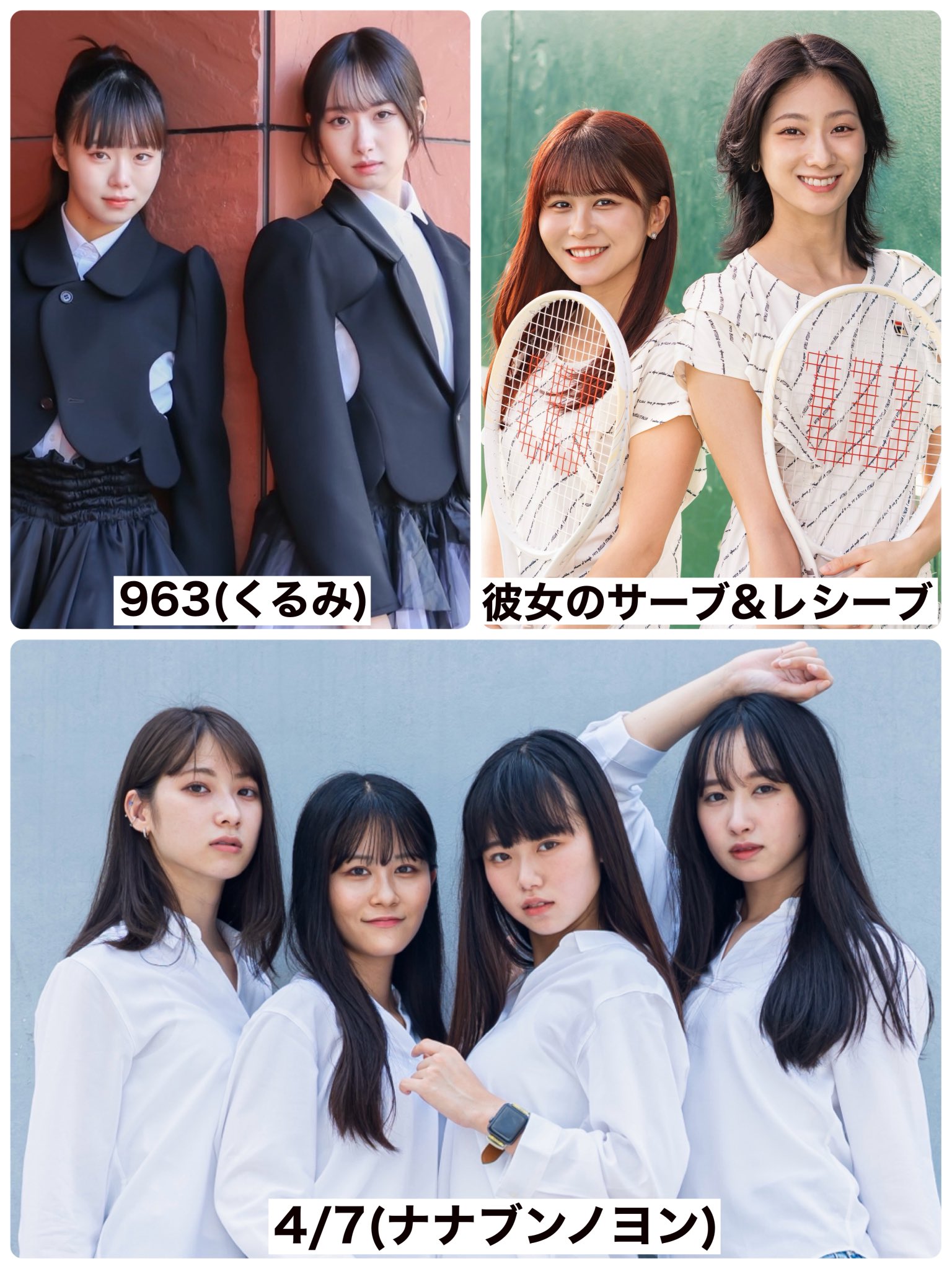 新しいコレクション 963(くるみ)のインフォ (@9x6x3) / X 邦楽