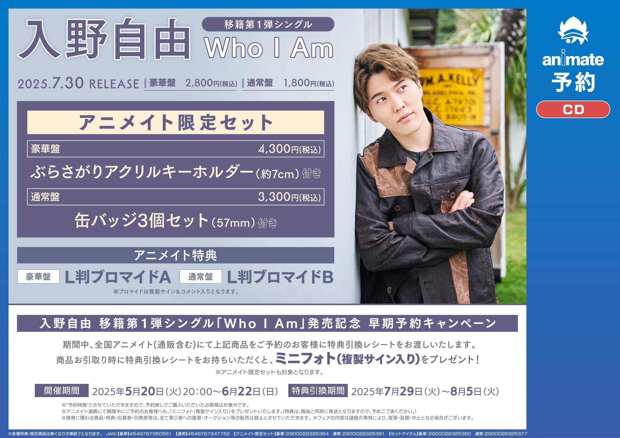 アニメイト佐世保 on X: 