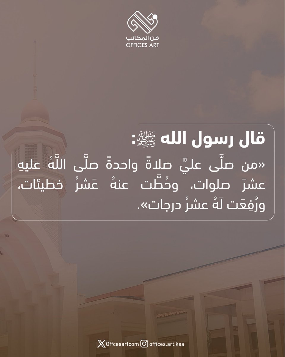 #يوم_الجمعه 
#اللهم_صل_وسلم_على_نبينا_םבםבﷺ