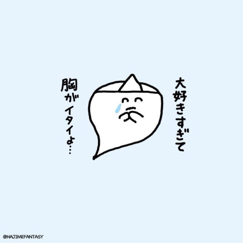 YASAOBA's tweet image. どんなに冷たくされたって 振り向いてくれなくたって 裏切られたって 両想いになれなくたって 会えたらうれしい人がいる 会えるようにがんばろうと思える人がいる 幸せになってほしいと願える人がいる たとえ叶わなくたって 片思いだって 出会えたことがうれしいね 苦しいけど 出会えてよかった
