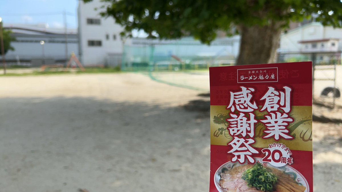 今日はラーメンの無料券をかけて部内大会を行いました！かなりギリギリの熱戦で、モルックアウトで僕が勝ちました！
ラーメン美味しかったです！
#名城大学
#名城
#ドーム前キャンパス
#ドムキャン