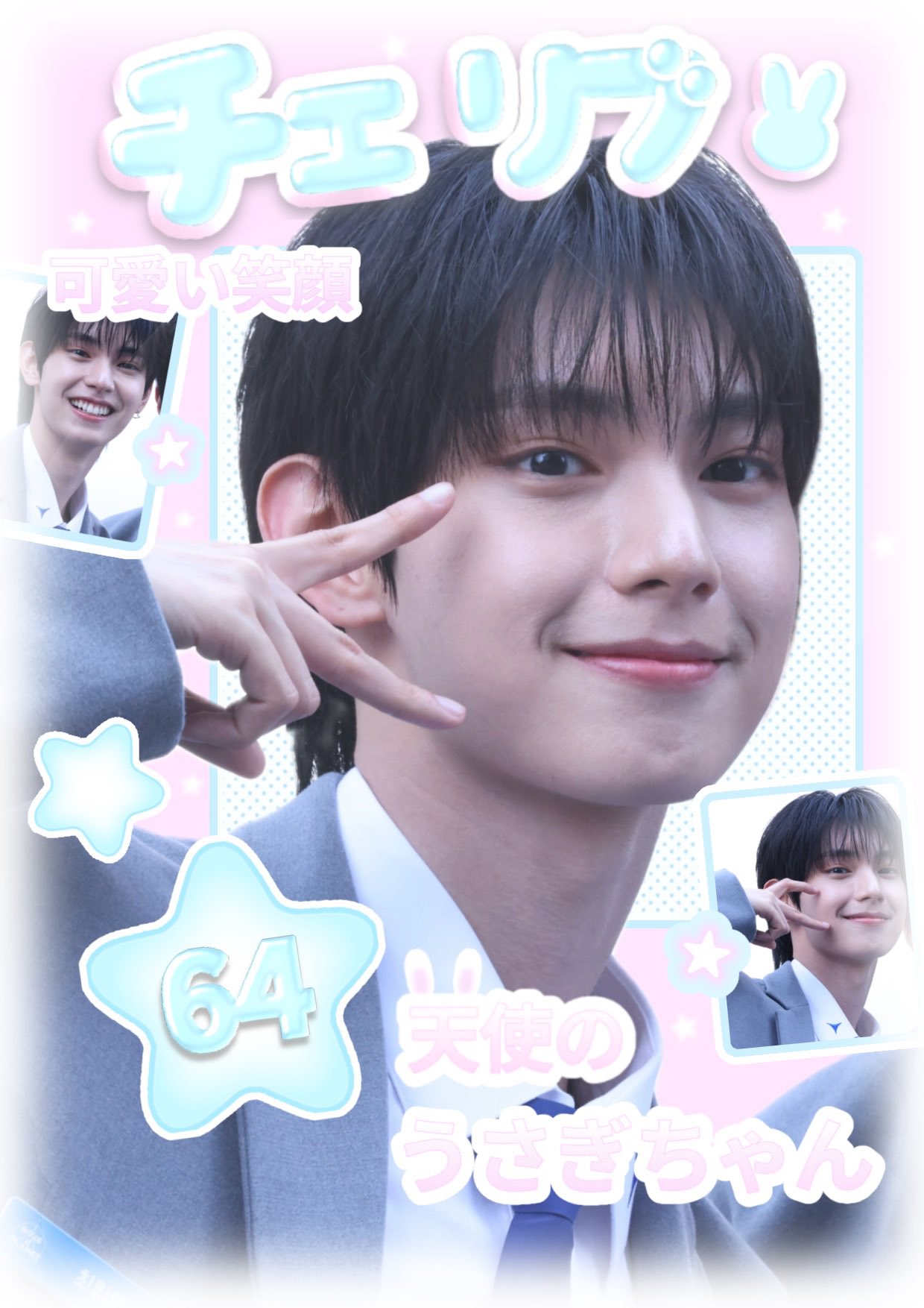 BOYS2PLANET ボイプラ トレカ リブ チェリブ BOYS2PLANET ボイプラ2