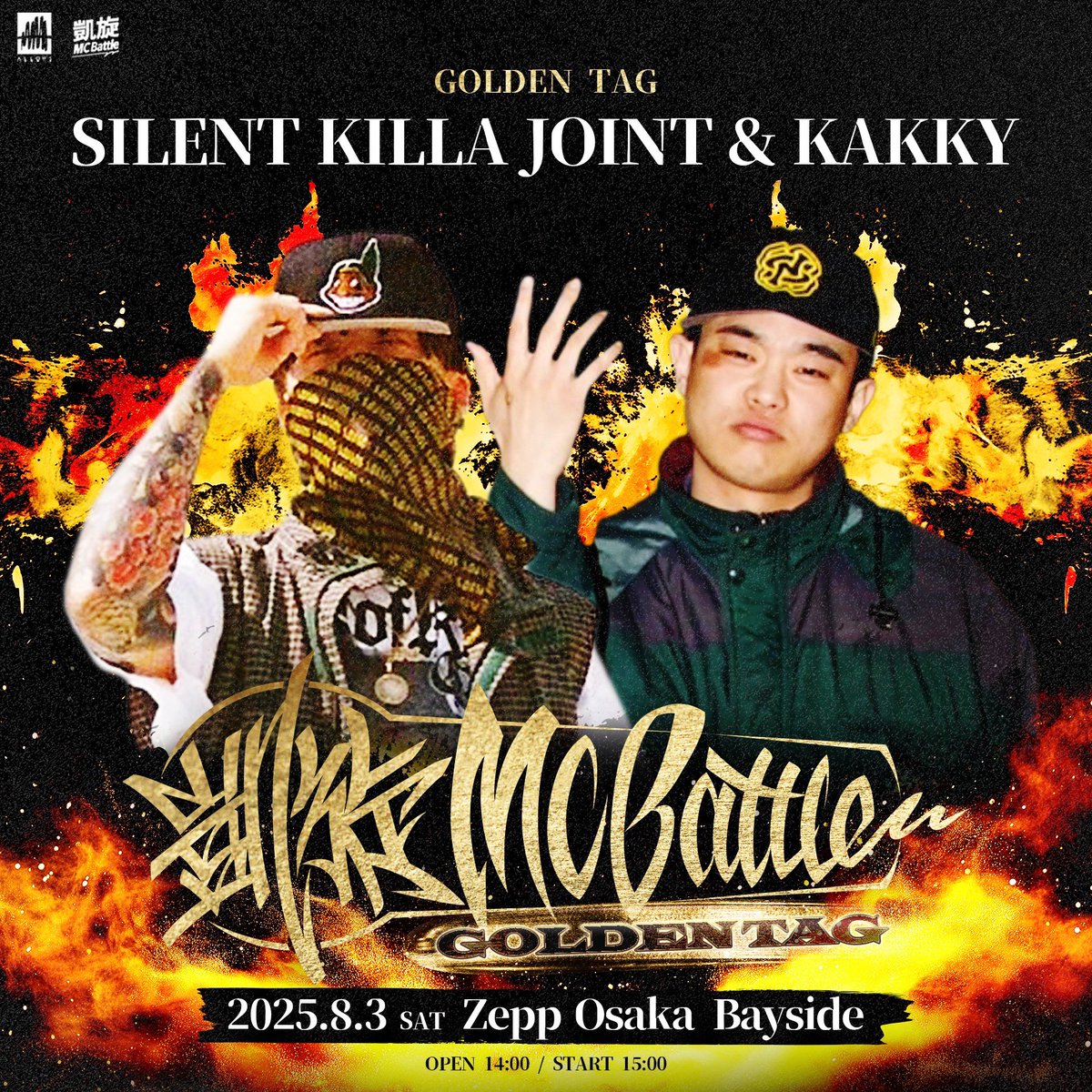 2025/8/3（日）大阪にて開催‼︎ 凱旋MC battle GOLDEN TAG 開場14：00