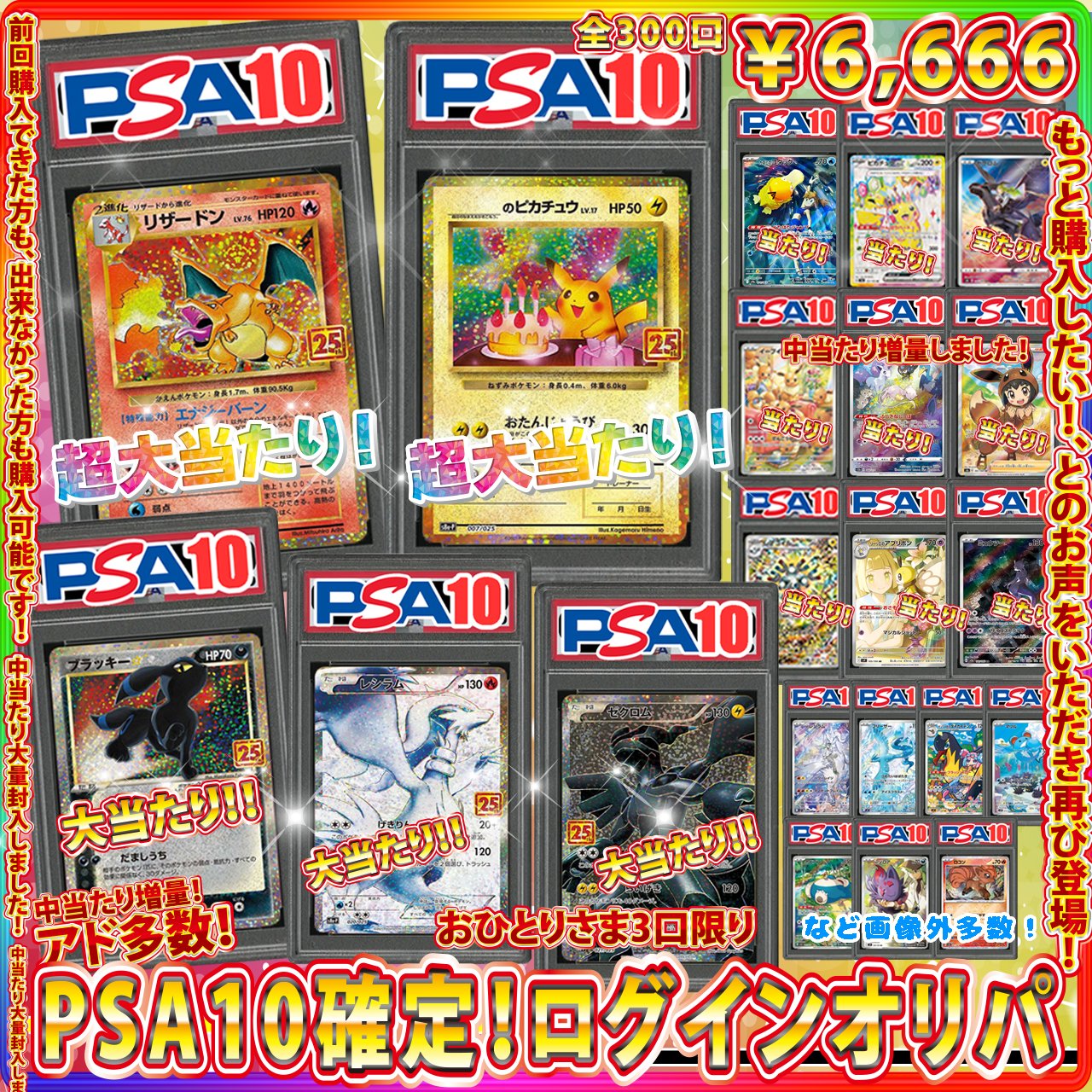 カードショップ エイトマン 通販部【大阪】 on X: 