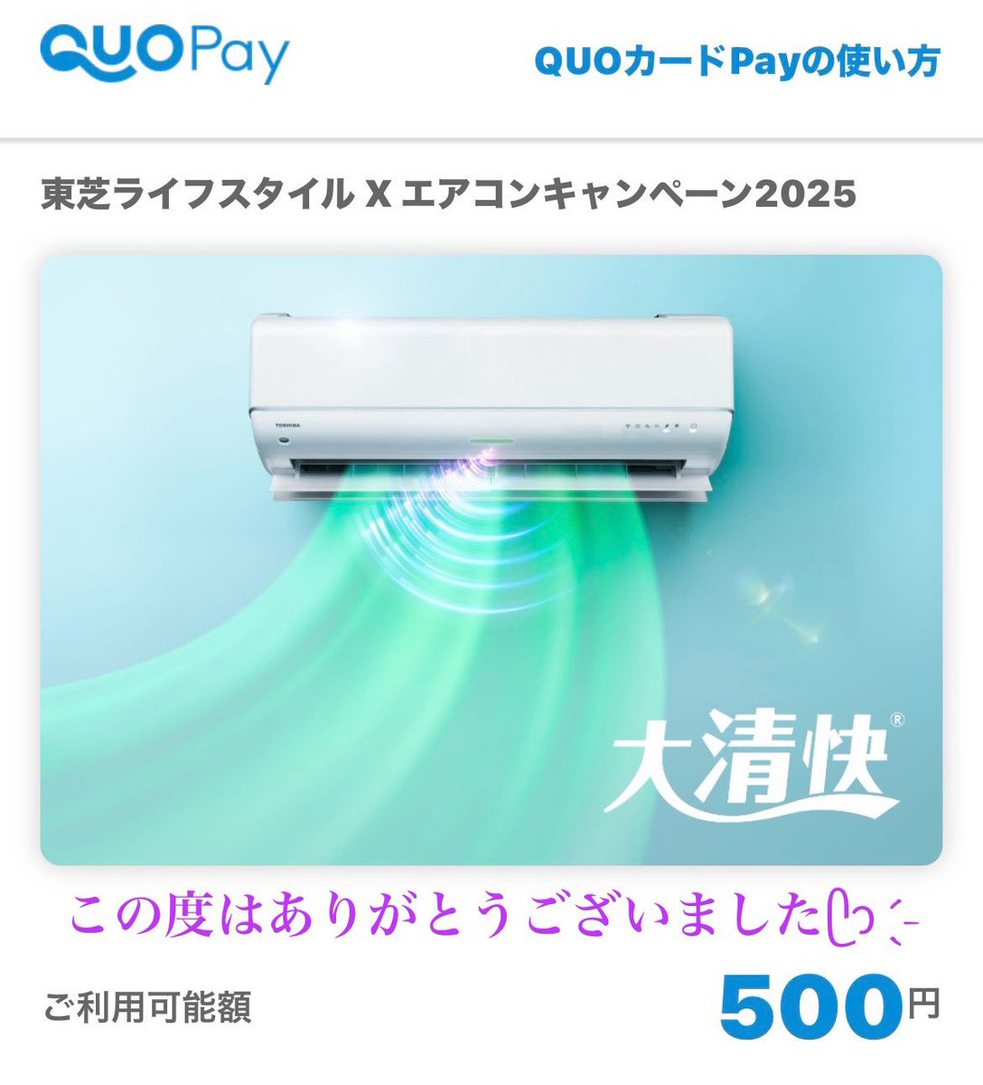 クオカード4万 毎日10万円のQUOカードが当たるチャンス！ バイク王が「売っても買って