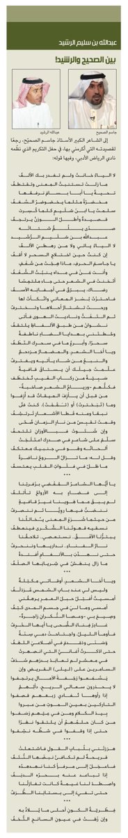 الجزيرة الثقافية (@althgafyaa) on Twitter photo "بين الصحيح والرشيد!"
أ.د.عبد الله بن سليم الرشيد<a href="/absroshaid/">عبدﷲ بن سُلَيْم الرُّشَيْد</a>
al-jazirah.com/2025/20250620/… "بين الصحيح والرشيد!"
أ.د.عبد الله بن سليم الرشيد<a href="/absroshaid/">عبدﷲ بن سُلَيْم الرُّشَيْد</a>
al-jazirah.com/2025/20250620/…
