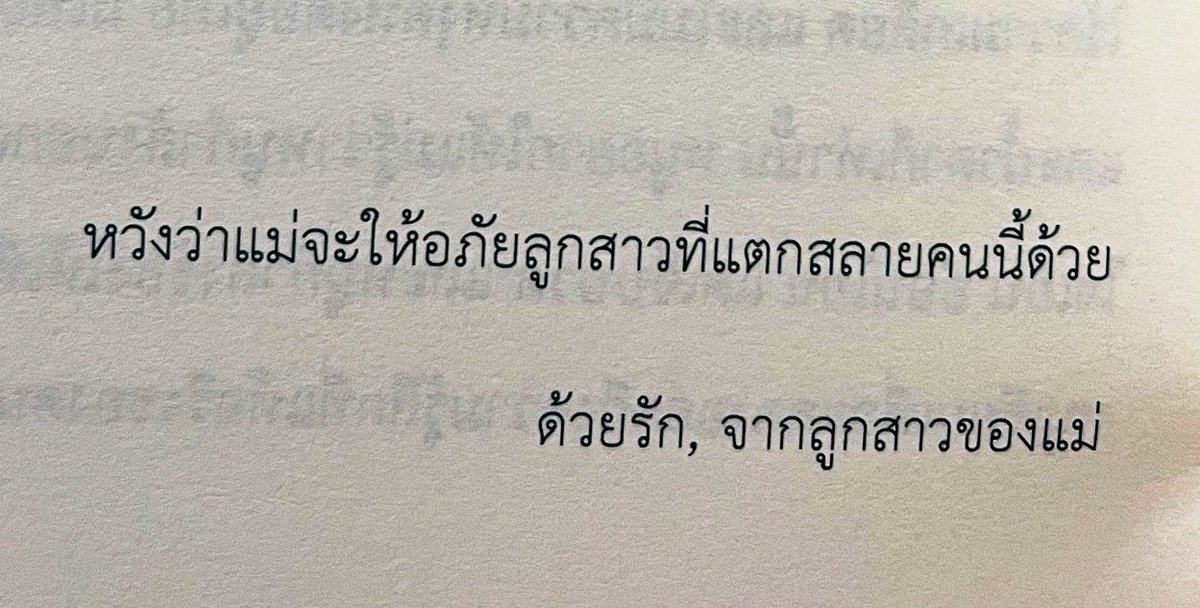 กลิ่นหนังสือ (@klinnangsue) on Twitter photo 