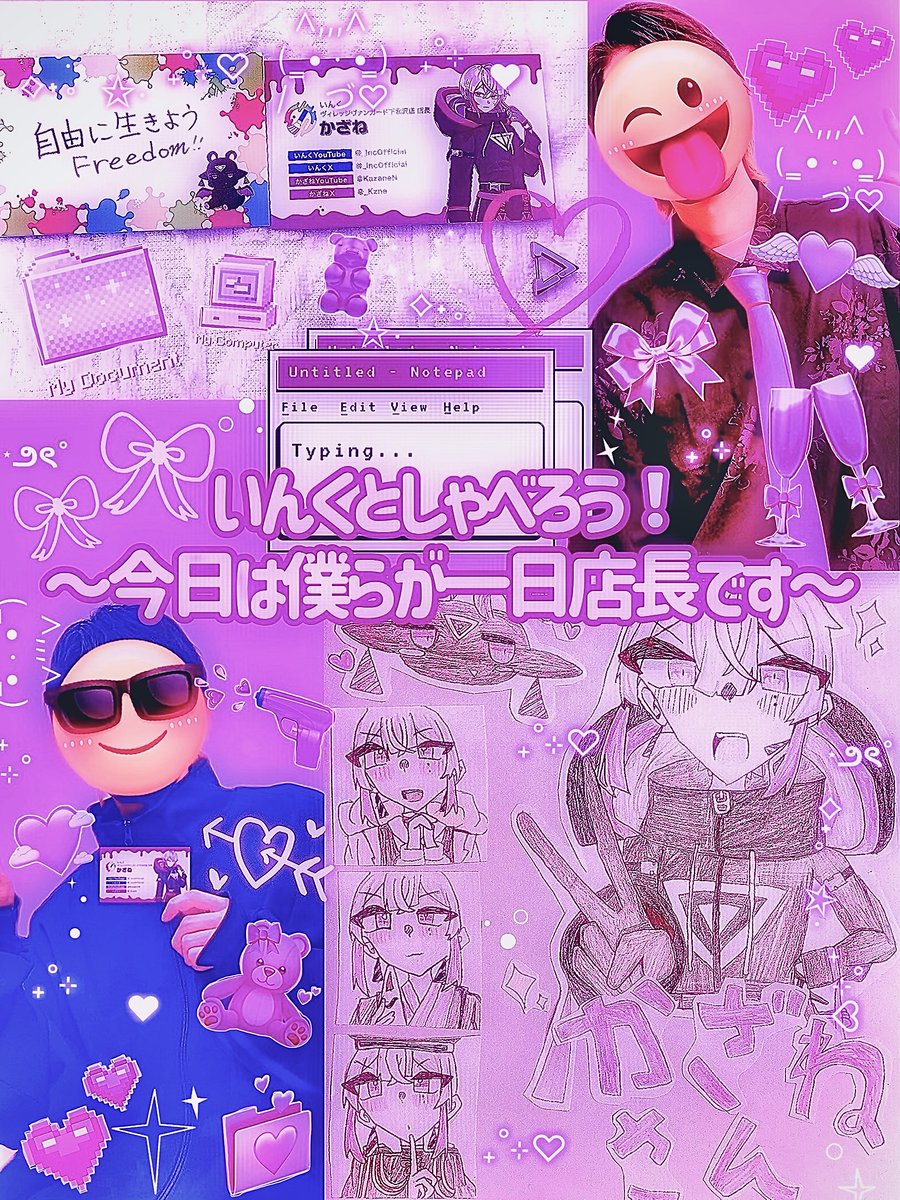 1ヶ月ちょっと経ったけど夢のような時間でした🥹 #かざね ｻﾝ #かざ音色