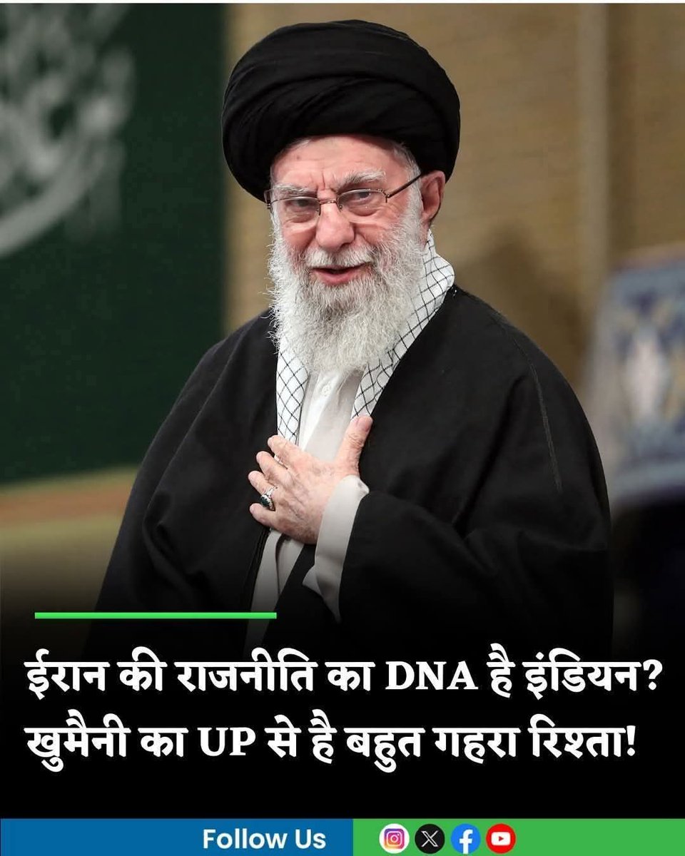 ब्रिटिश साम्राज्यवाद के खिलाफ भारत की पहली जंगे आजादी का नेतृत्व हमारे शानदार देशभक्त और प्यारे बुजुर्ग, बादशाह बहादुर शाह जफर ने किया।सपरिवार कुर्बान हो गए लेकिन सरेंडर नहीं किया था।

आज इस्राइल के सामने तन कर खड़े, 86 वर्षीय अयातुल्ला खमैनई, जिनके दादा बाराबंकी उप्र भारत से