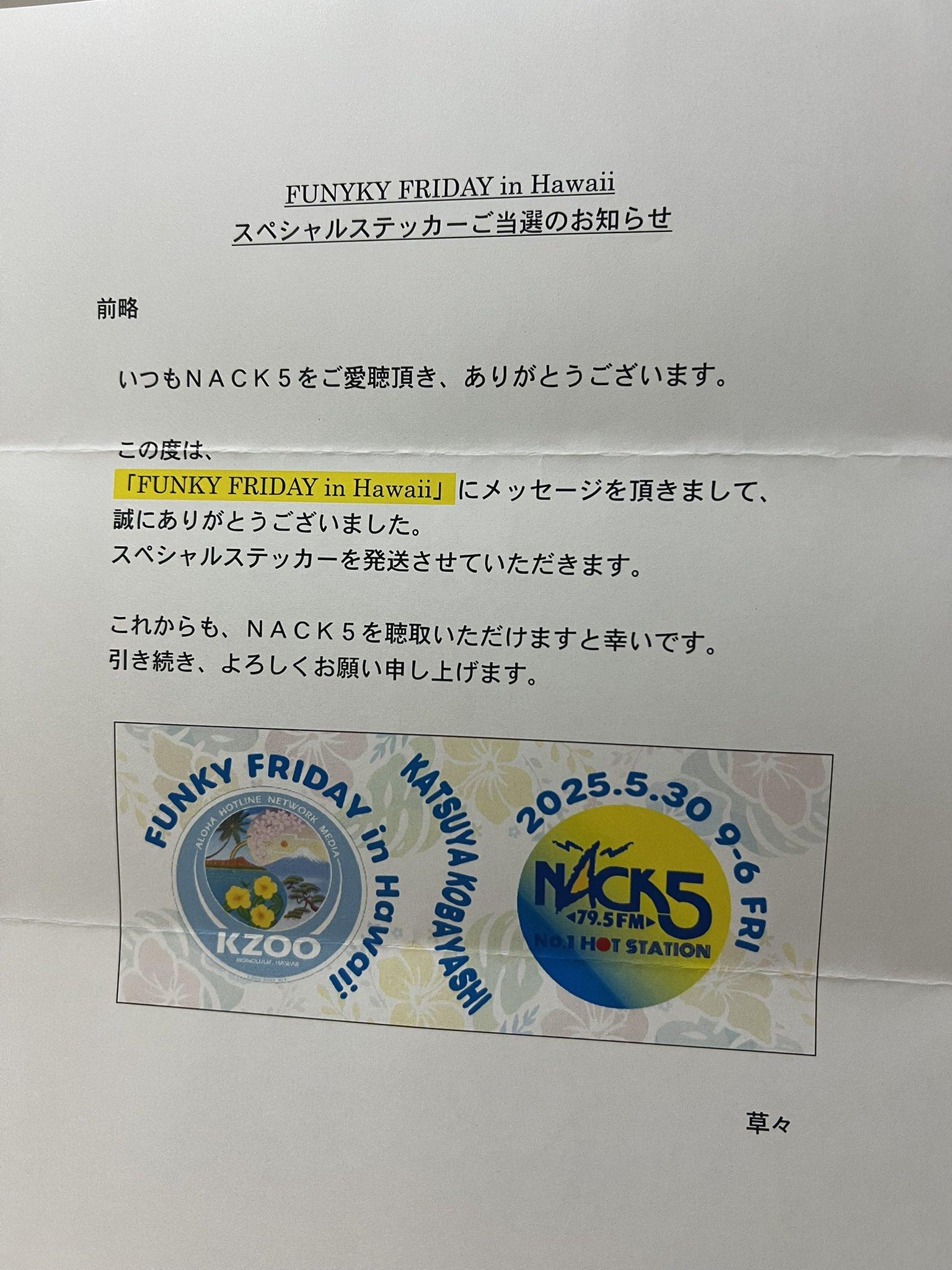 いま人気のアイテム 川越親善大使 on  X: コレクション