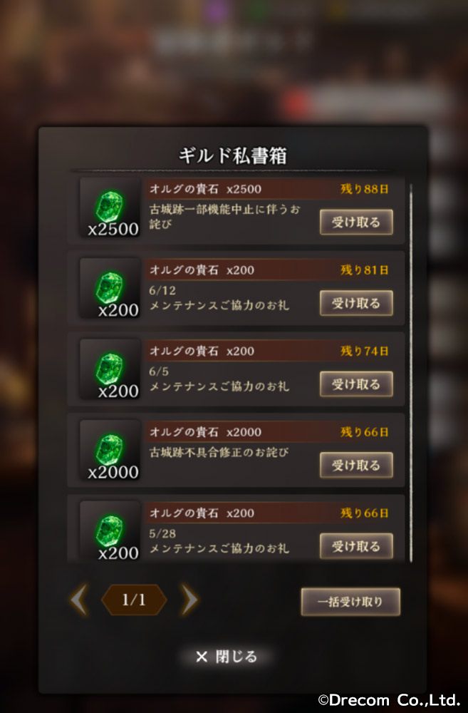 【#ウィズダフネ】まだ受け取らずに我慢、我慢…！( *´艸`)ﾑﾌﾌ