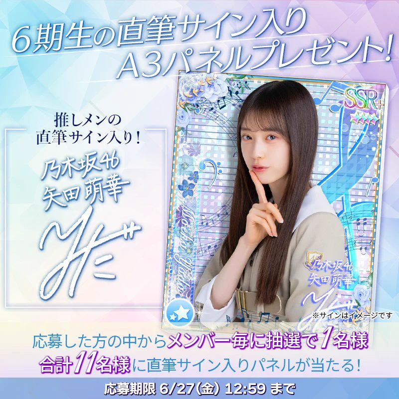 公式】乃木坂46リズムフェスティバル on X: 