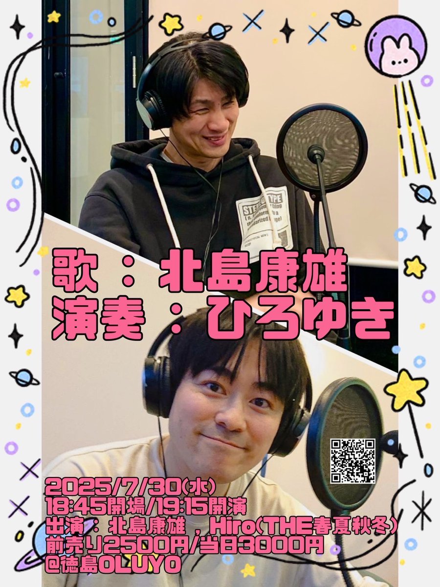 thegu_fgn's tweet photo. また康雄さんとご一緒させていただきます！⤴️
今回も徳島OLUYOにて！
是非お待ちしております！

7月30日
イベント名
【歌:北島康雄・演奏:ひろゆき】
18時45分OPEN 
19時15分START
【出演】
北島康雄
Hiro（THE春夏秋冬）

前売り2500円　当日3000円

#北島康雄
#THE春夏秋冬 https://t.co/FenTqCywmX