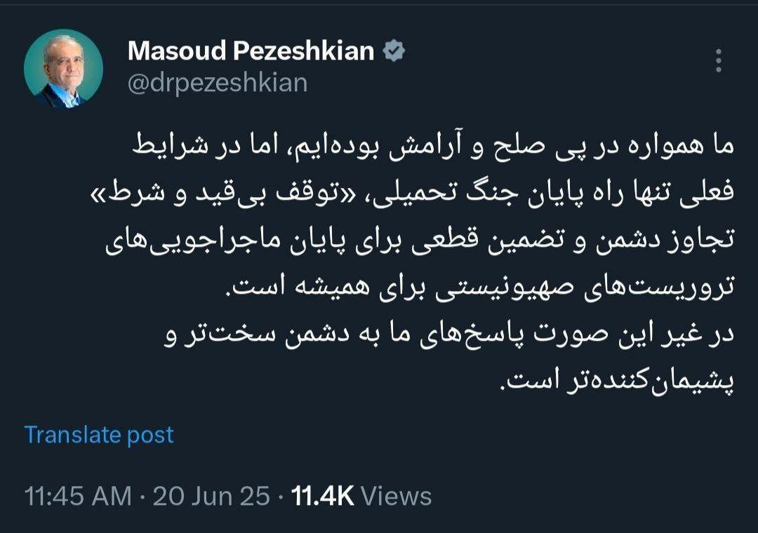 الرئيس بزشكيان:لقد كنا دائمًا نسعى إلى السلام والهدوء، ولكن في الظروف الحالية فإن الطريق الوحيد لإنهاء الحرب المفروضة هو “الوقف غير المشروط” لع،،دوان العدو، وتقديم ضمان قاطع لإنهاء مغامرات الإرهاب،يين الص،هاينة إلى الأبد.

وإلا فإن ردودنا على الع،دو ستكون أشد وأكثر إيلامًا وندمًا